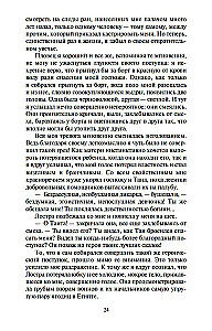 Речной бог